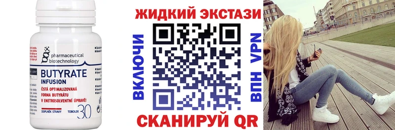 БУТИРАТ Butirat  Купить закладки  Козловка 