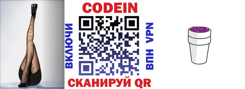 Купить  Козловка  Кодеиновый сироп Lean напиток Lean (лин) 