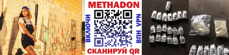 Купить  Козловка  МЕТАДОН кристалл 